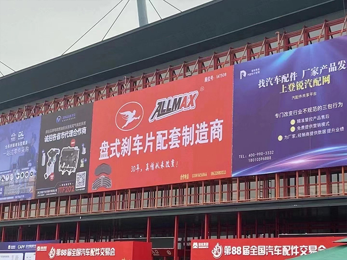 2019年参加上海法兰克福汽车配件展(图1) 2019年参加上海法兰克福汽车配件展(图1)